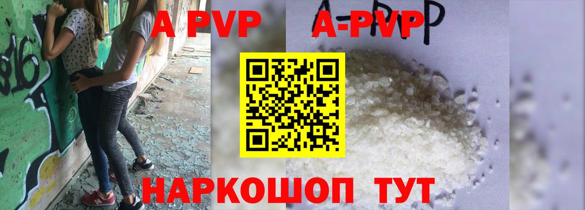 APVP  Alfa_PVP кристаллы  Бахчисарай  Вход с VPN  Alpha-PVP СК  Alpha-PVP мука 