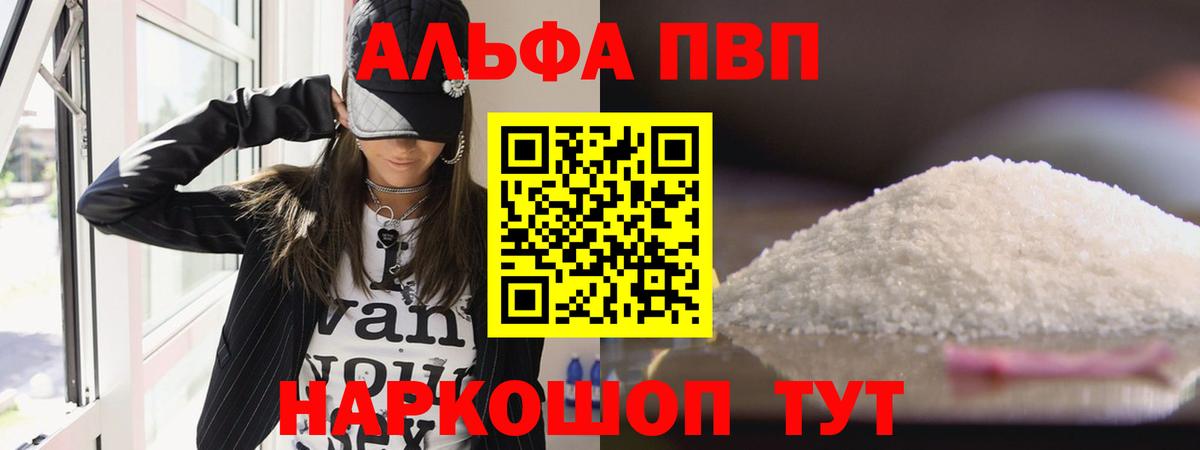 Alpha-PVP СК КРИС Бахчисарай