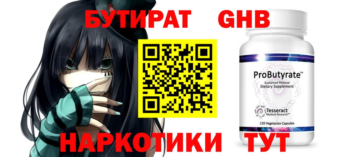 Бутират буратино  БУТИРАТ  Бахчисарай  Вход с VPN 