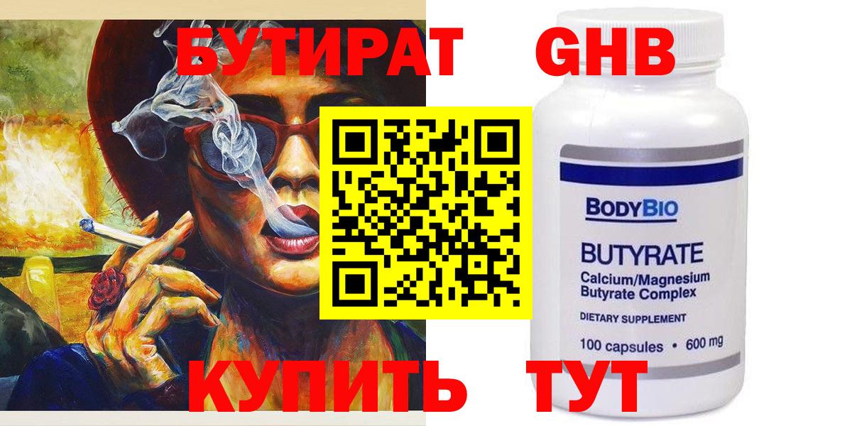 Бутират оксана Бахчисарай