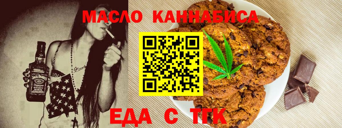 Canna-Cookies конопля  Вход с VPN  Бахчисарай 