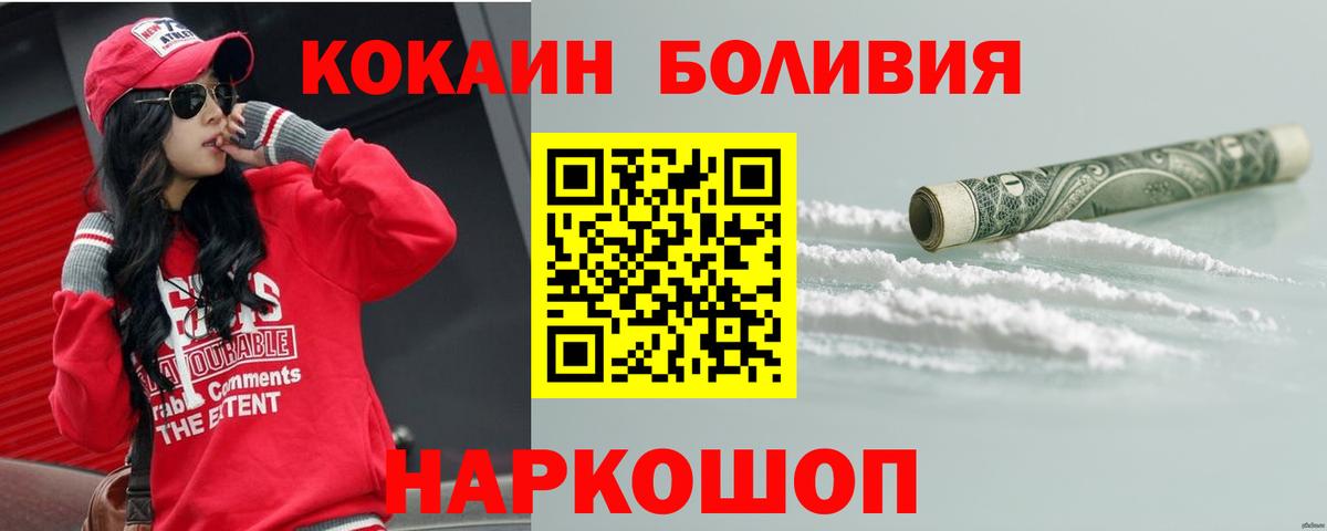 где можно купить наркотик  COCAIN 97%  Вход с VPN  Cocaine FishScale  Бахчисарай 