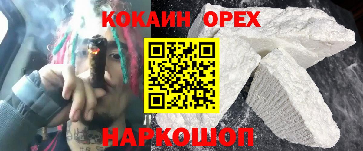 COCAIN VHQ Бахчисарай