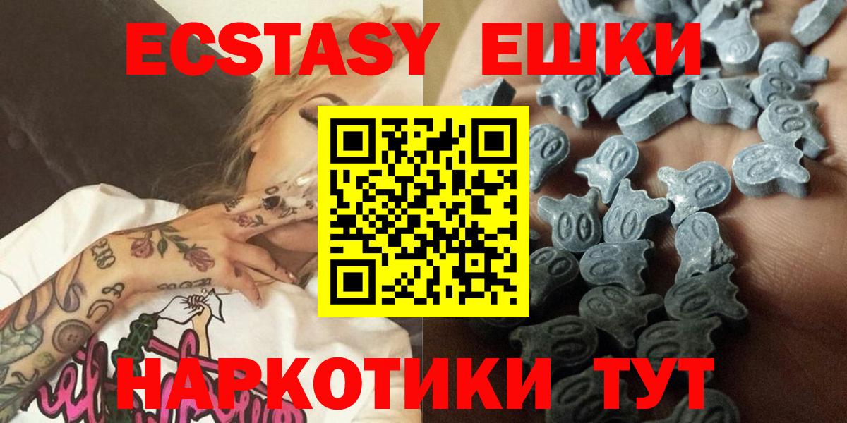 ЭКСТАЗИ mix  Экстази  Вход с VPN  Бахчисарай  Экстази TESLA 