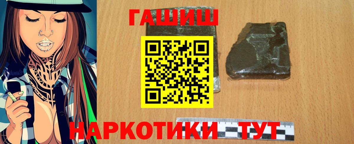ГАШИШ  ГАШ убойный  ГАШ AMNESIA HAZE  Вход с VPN  Бахчисарай 