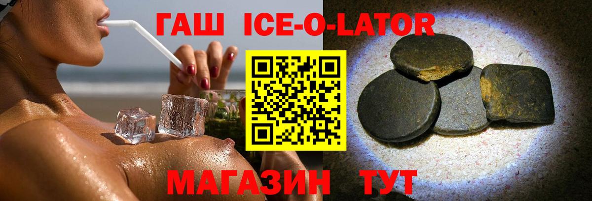 ГАШ гарик Бахчисарай