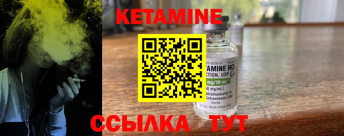 Кетамин ketamine Бахчисарай