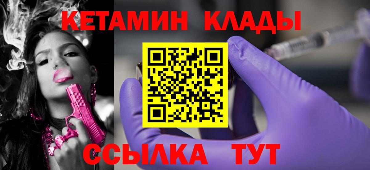 Бахчисарай  КЕТАМИН VHQ  Вход с VPN 