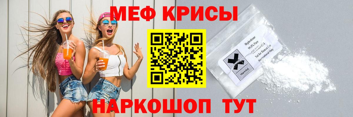 МЕГА ONION  Вход с VPN  МЕФ мяу мяу  Бахчисарай  МЕФ 4 MMC  Меф 