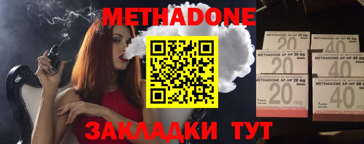 Метадон кристалл  МЕТАДОН мёд  KRAKEN вход  Вход с VPN  Бахчисарай 