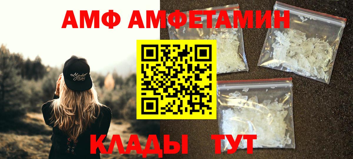 Метамфетамин мет  Вход с VPN  Бахчисарай 