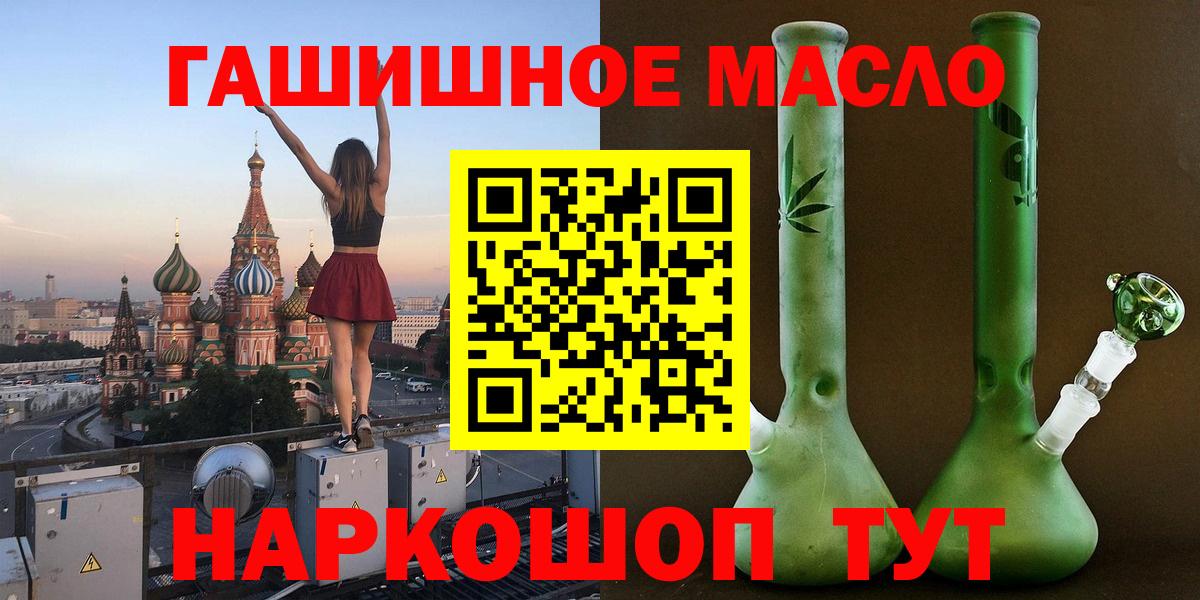 Дистиллят ТГК вейп Бахчисарай