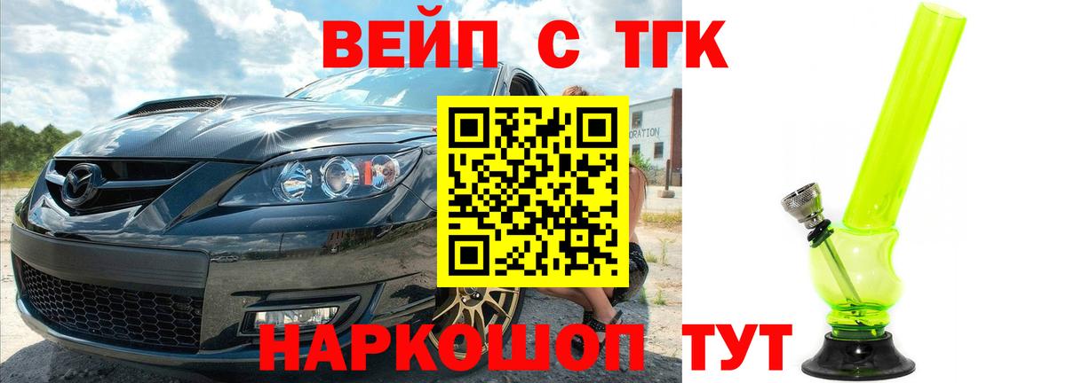 Бахчисарай  Дистиллят ТГК Wax  Вход с VPN 