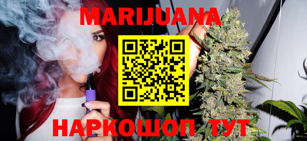 Канабис VHQ  Канабис Ganja  Вход с VPN  Бахчисарай  Бошки марихуана конопля 